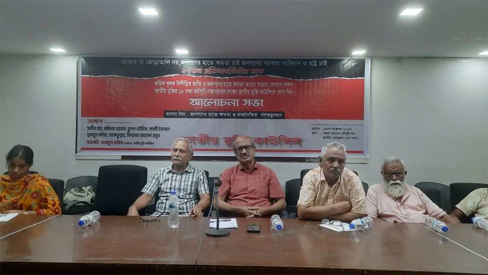 সংস্কার দিয়ে জনগণের হাতে ক্ষমতা আসবে না